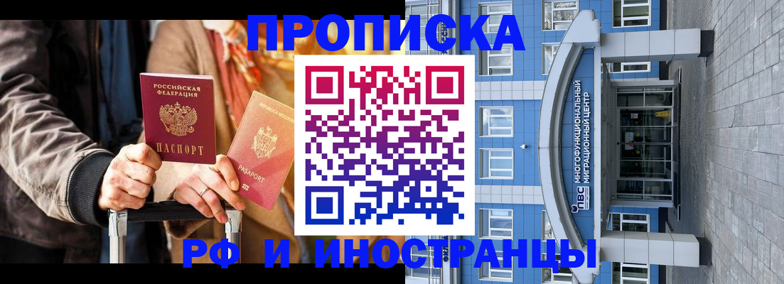временная регистрация купить в Кирове